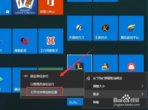 lol日服語音包怎么用 lol日服語音包怎么替换