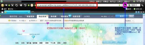 QQ空间可用免费导航代码
