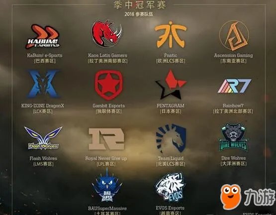 《LOL》2018MSI季中赛直播地址 季中赛赛程时间一览