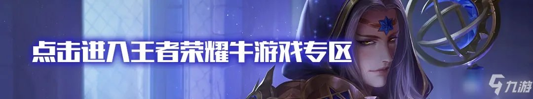 《王者荣耀》金银牌判定标准详解