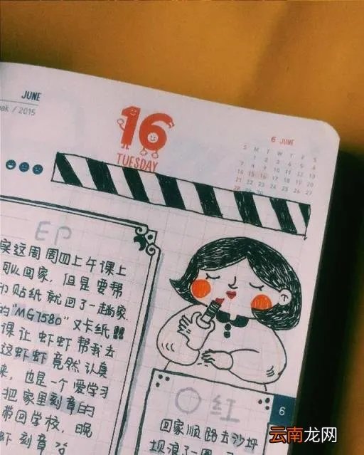 手账本内容 女生的手帐上都写什么呢?