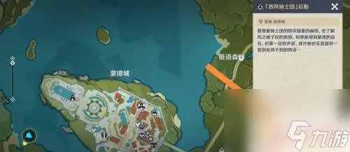原神都有什么声望任务 最全面的声望任务指南