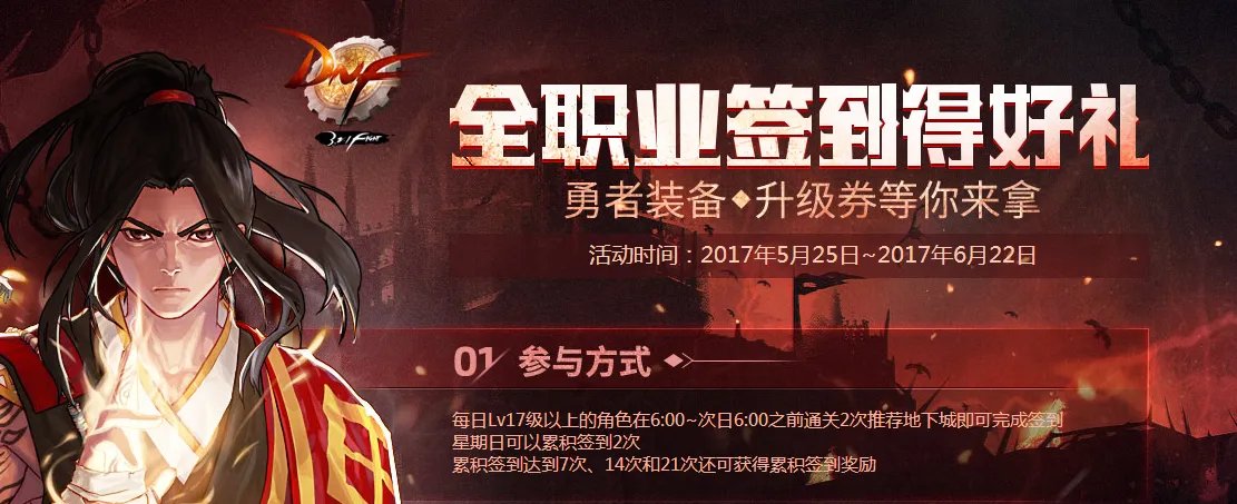 DNF6月22日版本更新删除活动及道具汇总