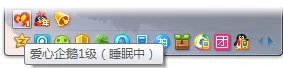腾讯公益图标怎么免费点亮