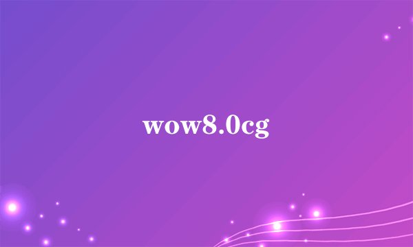 wow8.0cg