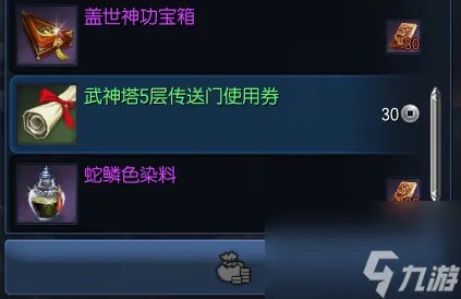 拳师武神塔第七层打法 剑灵武魂神物获取方法 干货