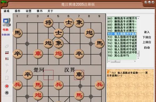 中国象棋布局:仙人指路对卒底炮(一)
