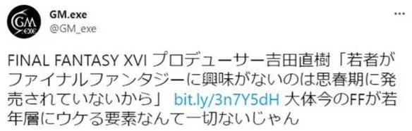 太久没新作了!吉田直树承认《FF》人气不及《怪猎》