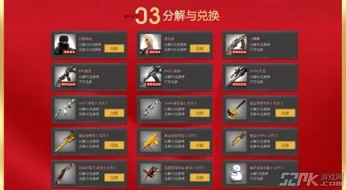 《穿越火线CF》潘多拉的军火库活动介绍