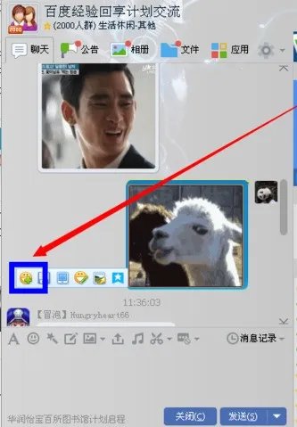 GIF格式的图片肿么添加到QQ表情里去?
