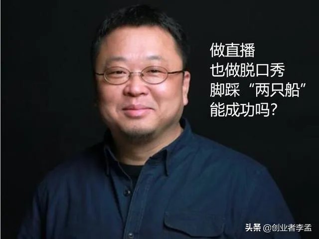 如何看待罗永浩准备做综艺节目，正在组建团队？对于老罗脱口秀你是否看好？