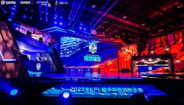 《王者荣耀》2023KPL春季赛开始时间介绍