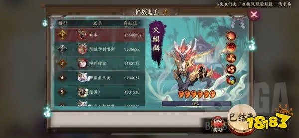 阴阳师帝释天麒麟献祭流1600W攻略