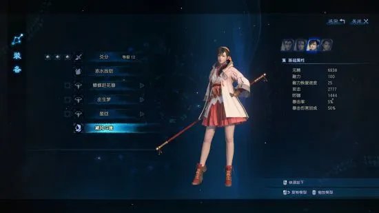 《古剑奇谭3》外装图鉴及部分获取方法