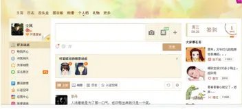 QQ空间怎么自定义排版???