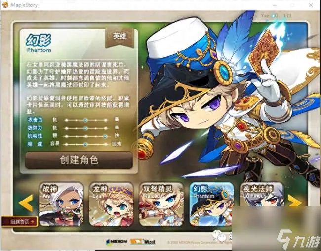冒险岛幻影任务攻略及流程 技能展示及玩法教学