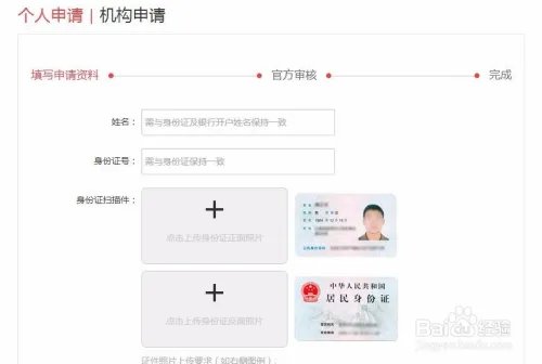 9度直播如何申请入驻?