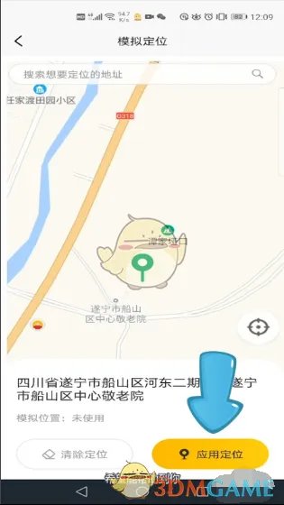 《悟空分身》修改定位教程