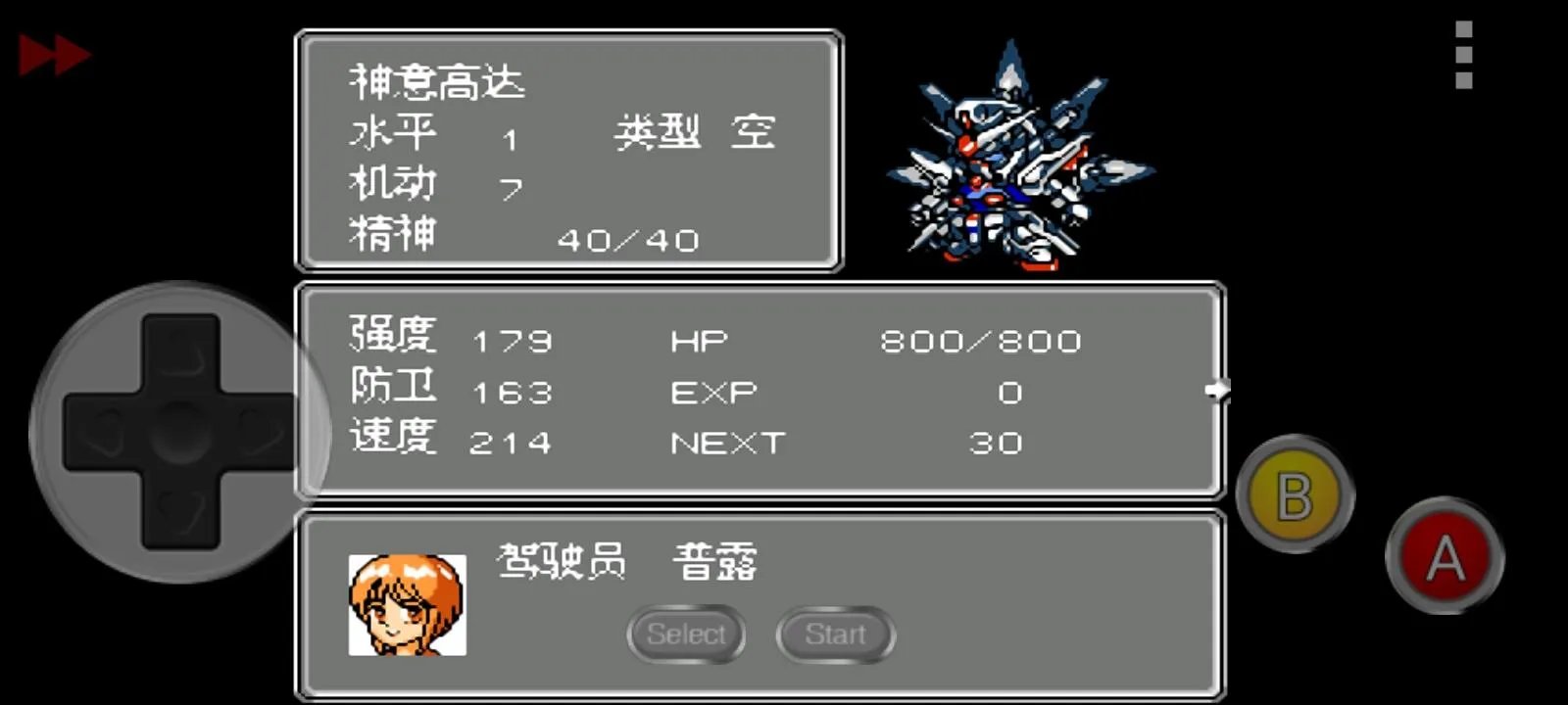 机战命运之轮1攻略(第二次机器人大战命运之轮第二部攻略)