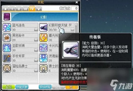冒险岛幻影任务攻略及流程 技能展示及玩法教学