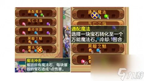神武智慧风暴成就刷法 神武3电脑版智慧风暴介绍 专家说