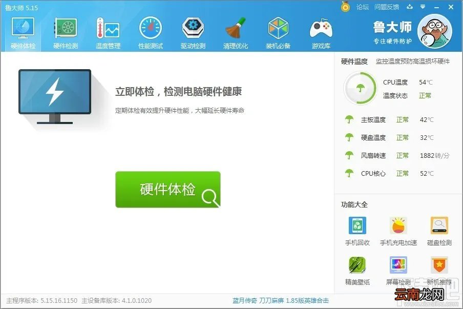 Win10下怎么直接看cpu温度?