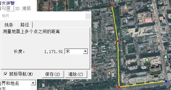 google地球专业版2022