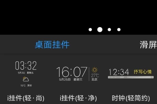 三星手机主屏时间显示怎样设置?