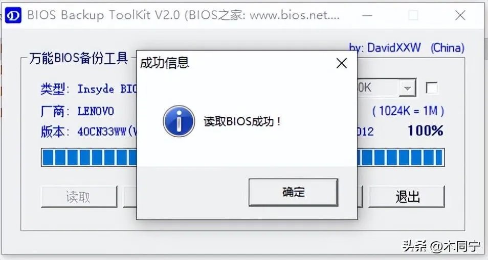 联想笔记本更换无线网卡解锁BIOS白名单封印大法(超详细的步骤)