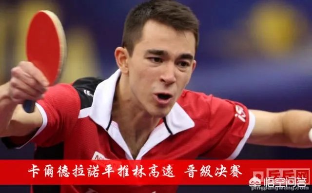 2018德国公开赛种子选手都是谁?