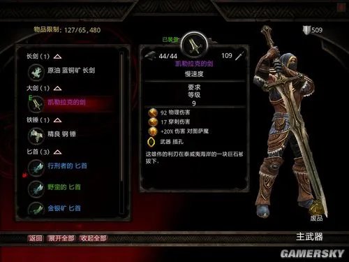 《阿玛拉王国：惩罚》紫色石中剑获得全过程