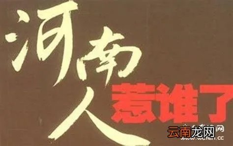 中国“素质最差”三个省排行，国内“素质最差”省有哪些