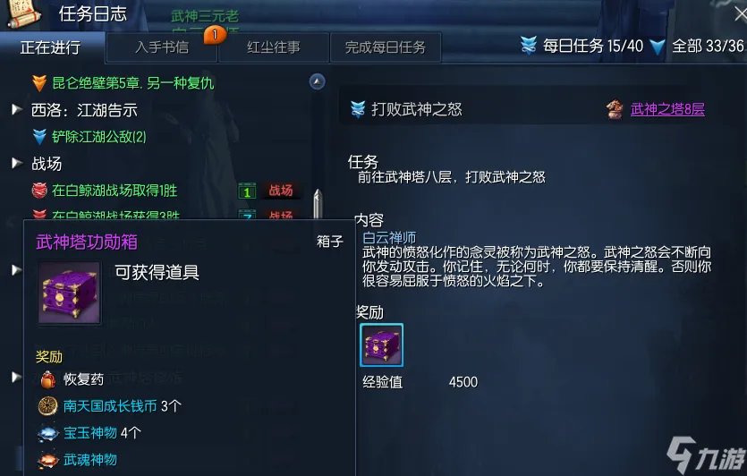 拳师武神塔第七层打法 剑灵武魂神物获取方法 干货