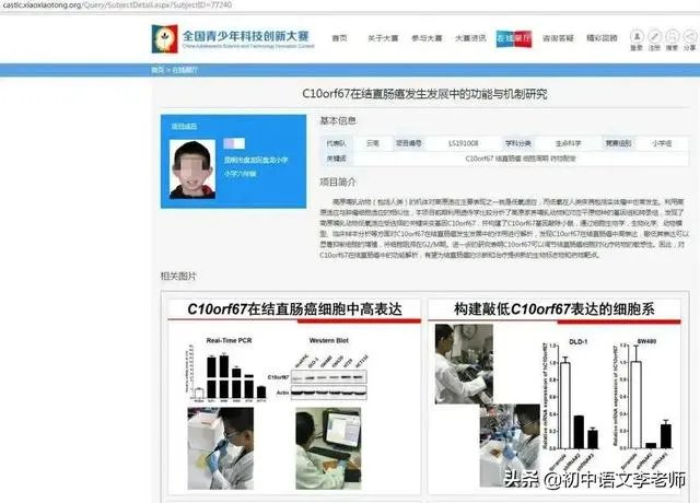 小学生研究癌症获奖遭质疑,一等奖撤销。青少年该不该搞科研?
