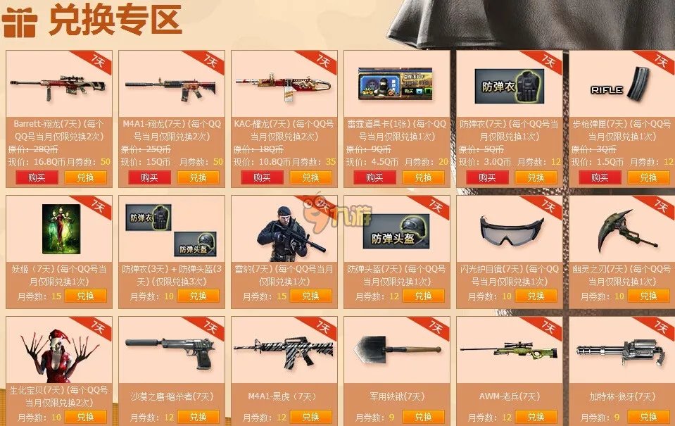 cf5月军火基地活动网址,CF穿越火线最新活动大全