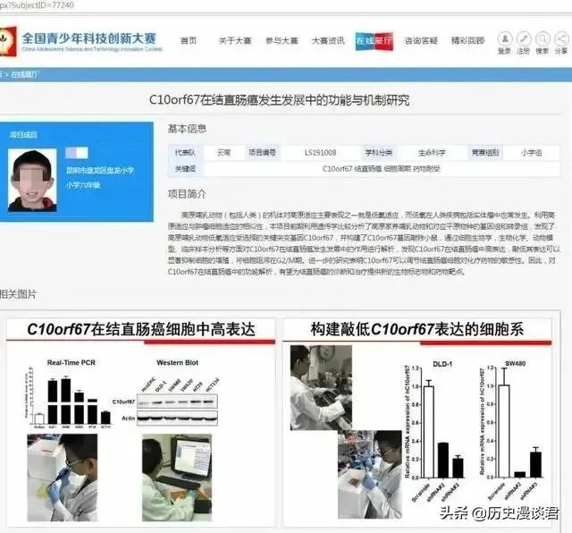 小学生研究癌症获奖遭质疑,一等奖撤销。青少年该不该搞科研?