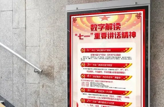 2021年七一讲话精神要点是什么?