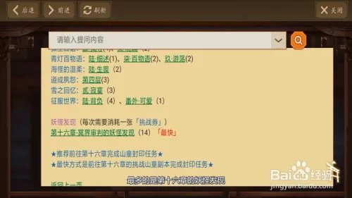 阴阳师石锤怪力哪里多?