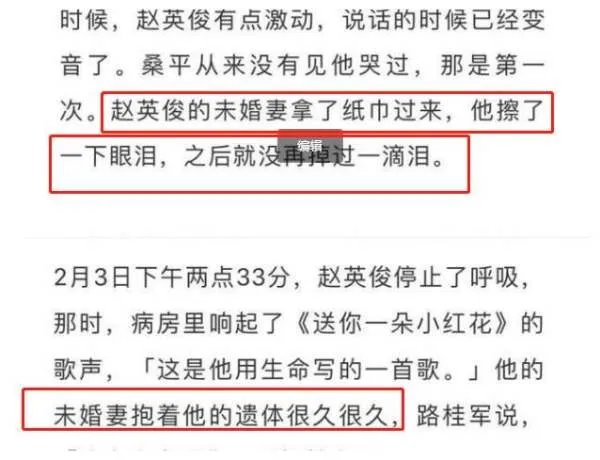 赵英俊未婚妻首被曝光，陪伴治病两年不离弃，你如何看待这种感情？