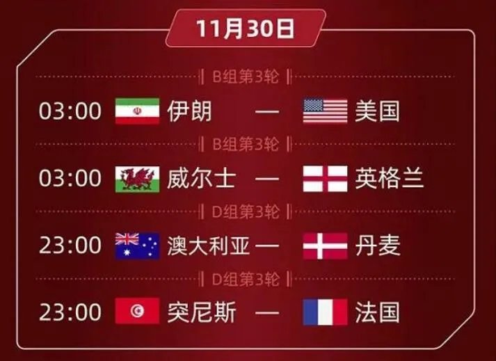 卡塔尔世界杯赛程2022赛程表 2022卡塔尔世界杯赛程日历来了