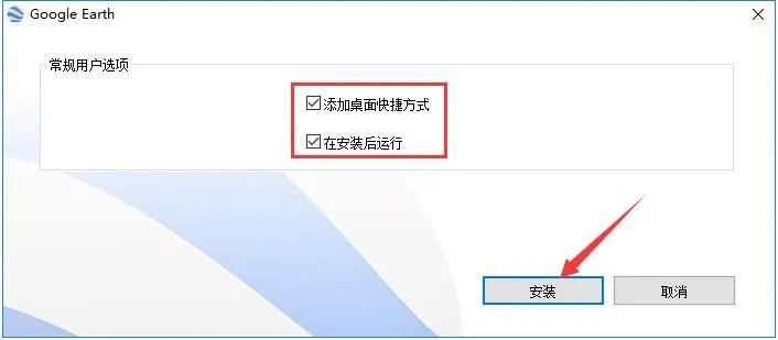 google地球专业版2022