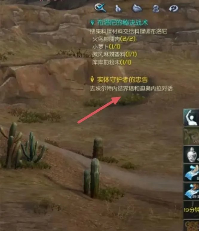 永恒之塔实体守护者的忠告怎么做?