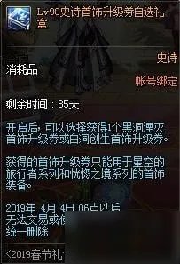 《DNF》2019春节套怎么样 全部春节套汇总介绍