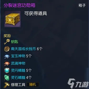 拳师武神塔第七层打法 剑灵武魂神物获取方法 干货