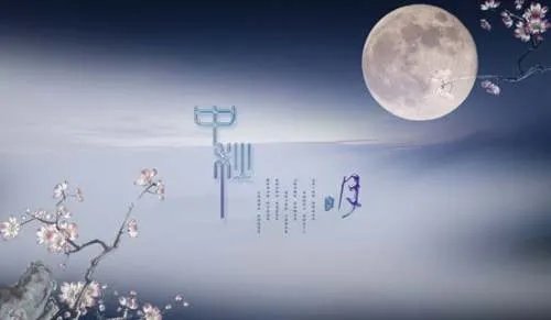 中秋趣事作文