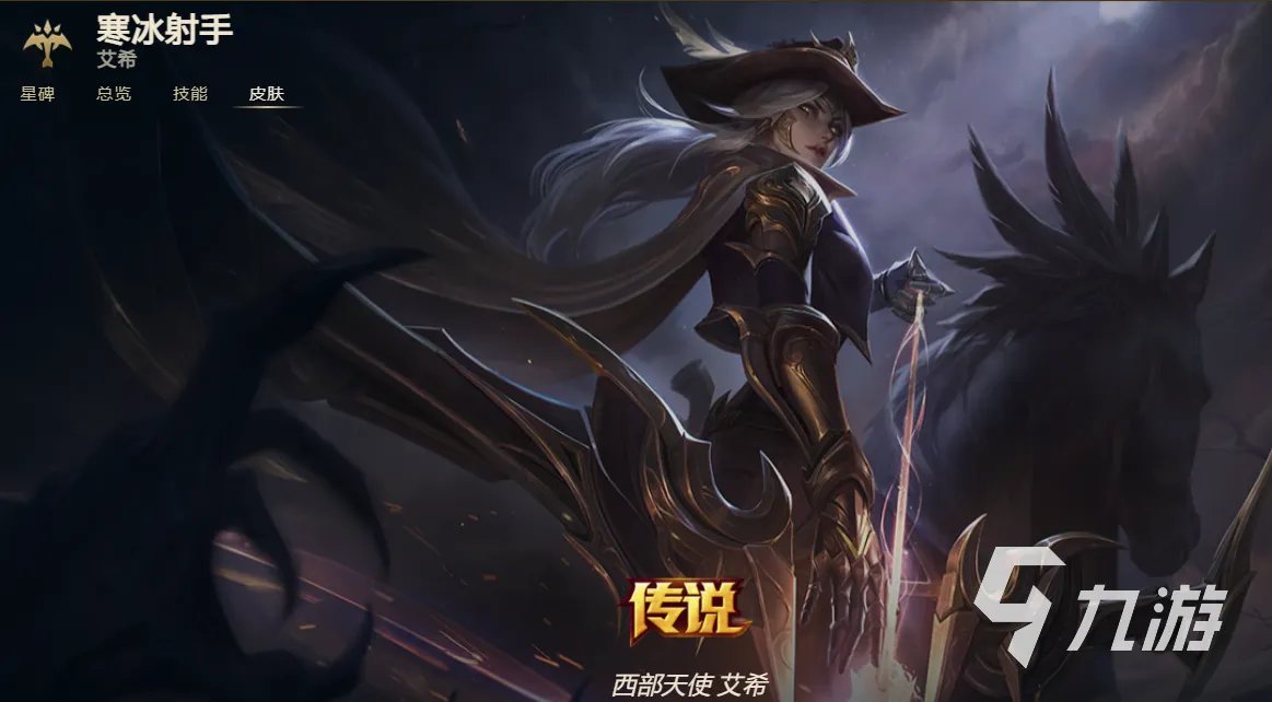 《英雄联盟》s11赛季什么时候结束 赛季结束具体时间