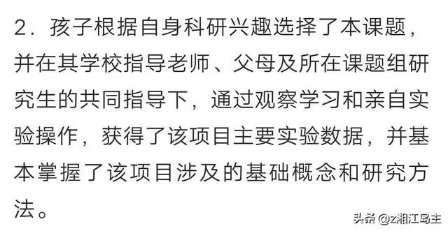 小学生研究癌症获奖遭质疑,一等奖撤销。青少年该不该搞科研?