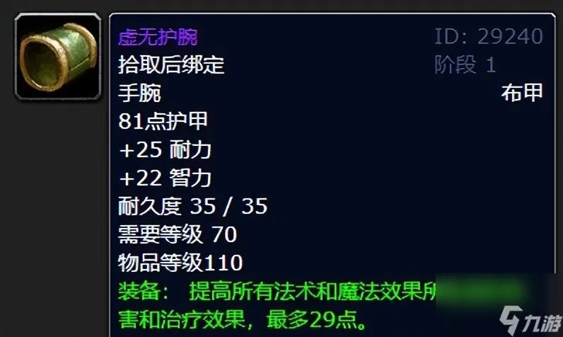 法力陵墓掉落装备有什么 法力陵墓掉落装备TOP5