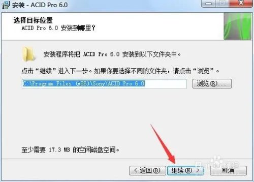 acid安装教程