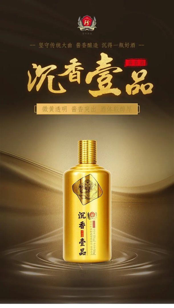 黄金酒价格